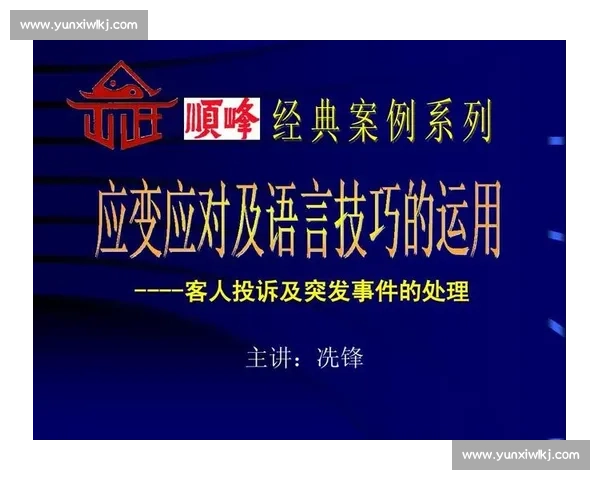 体育竞赛中策略制定与临场应变技巧的全面解析与实用指南